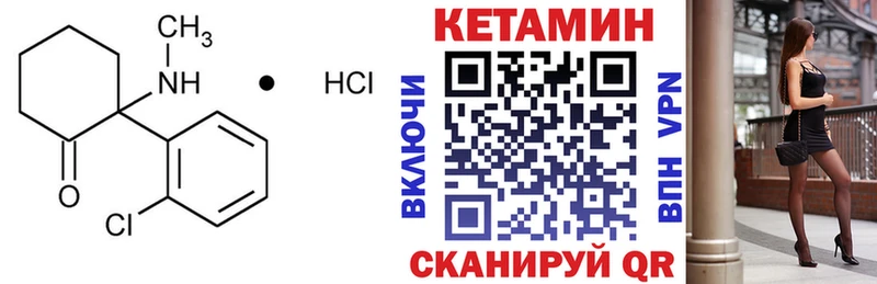 КЕТАМИН ketamine  Белоусово 