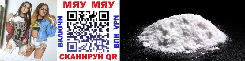МЯУ-МЯУ mephedrone  мориарти официальный сайт  Белоусово  omg вход 