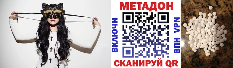 купить  сайты  Белоусово  МЕТАДОН белоснежный 