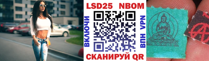 Марки 25I-NBOMe 1,8мг  Белоусово 